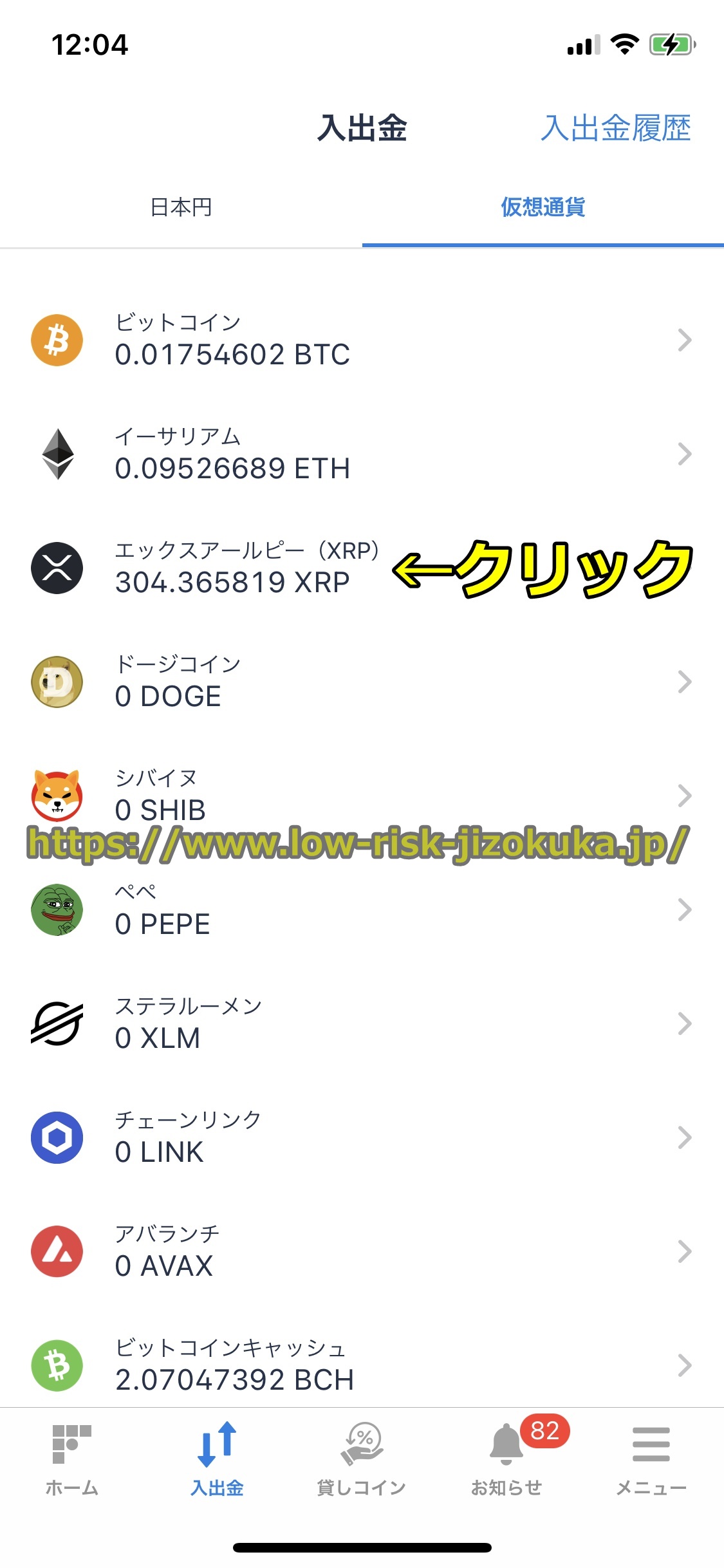 バイナンス