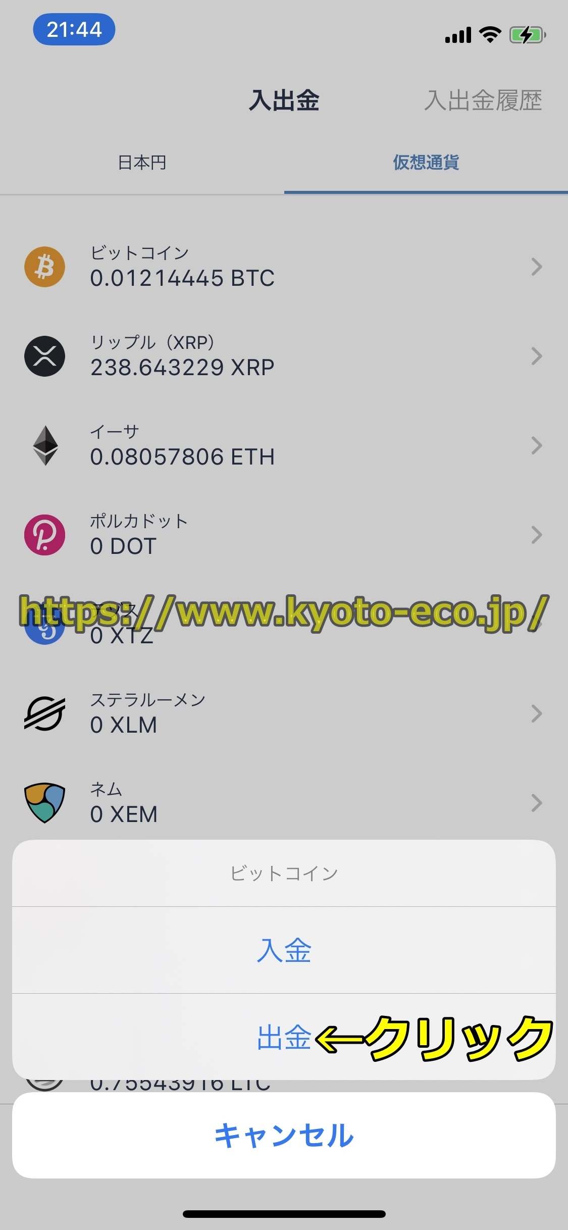 バイナンス