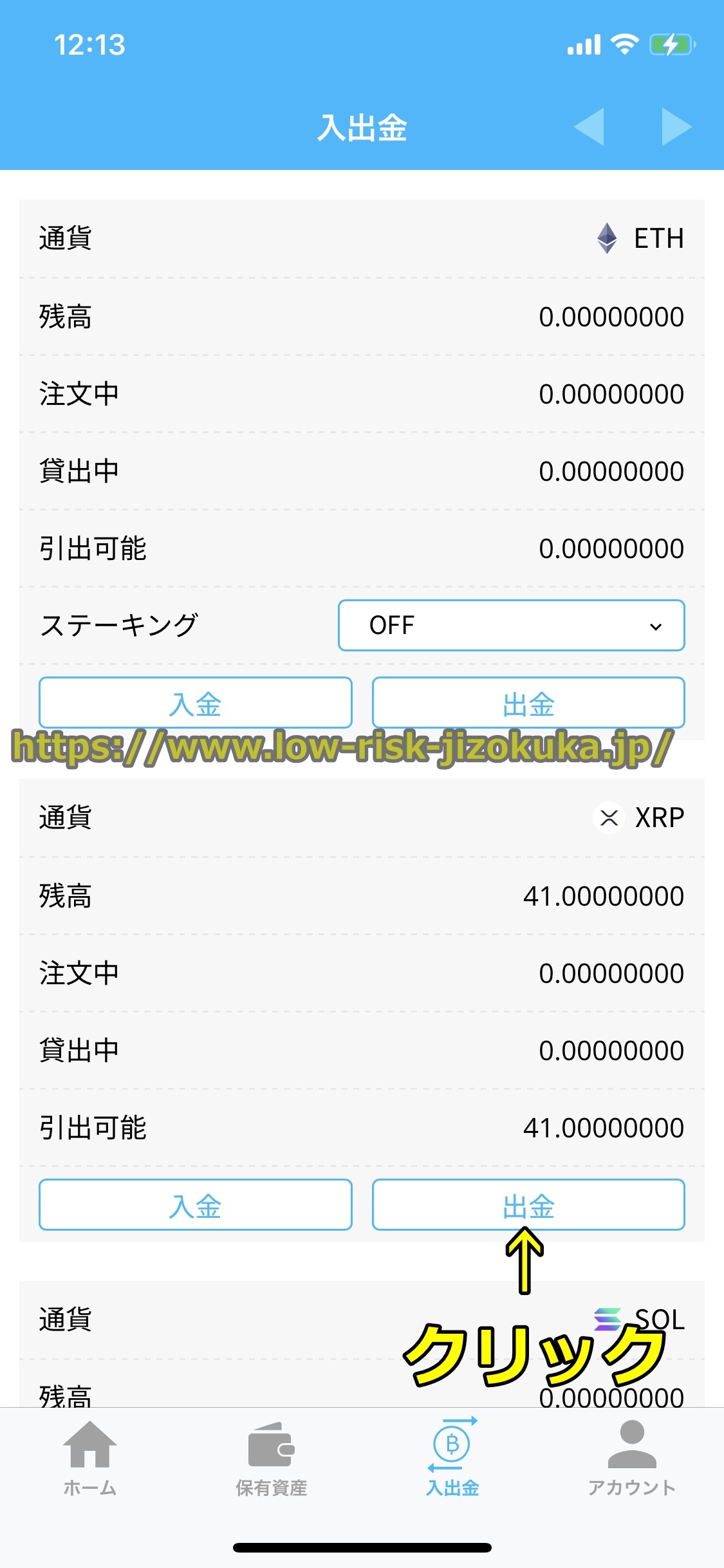 バイナンス