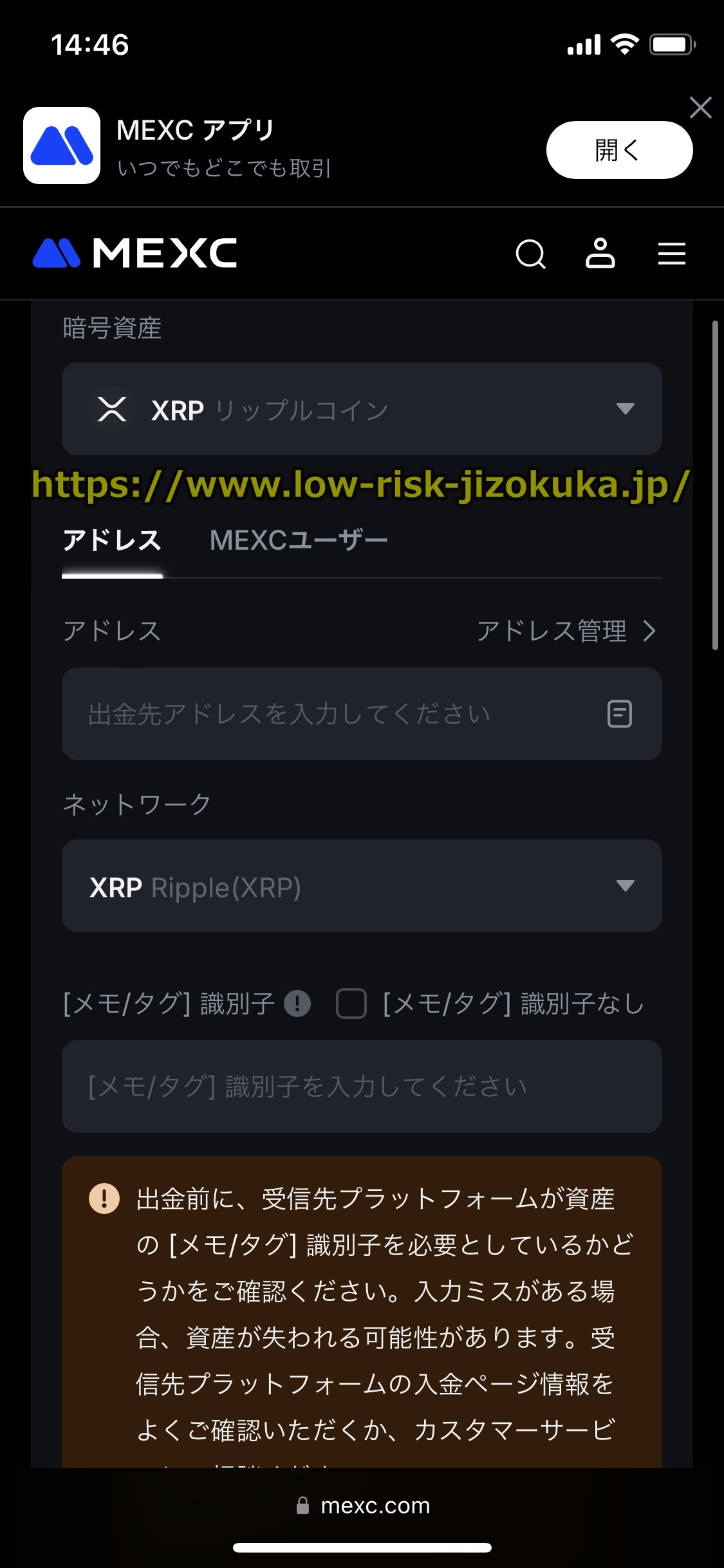 MEXC