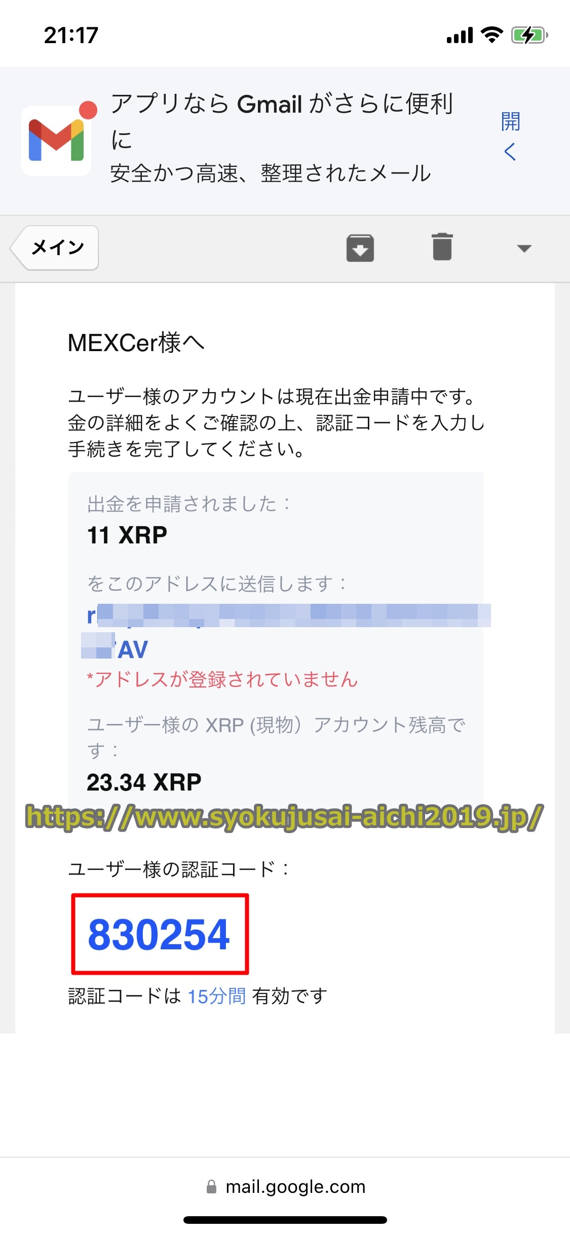 MEXC