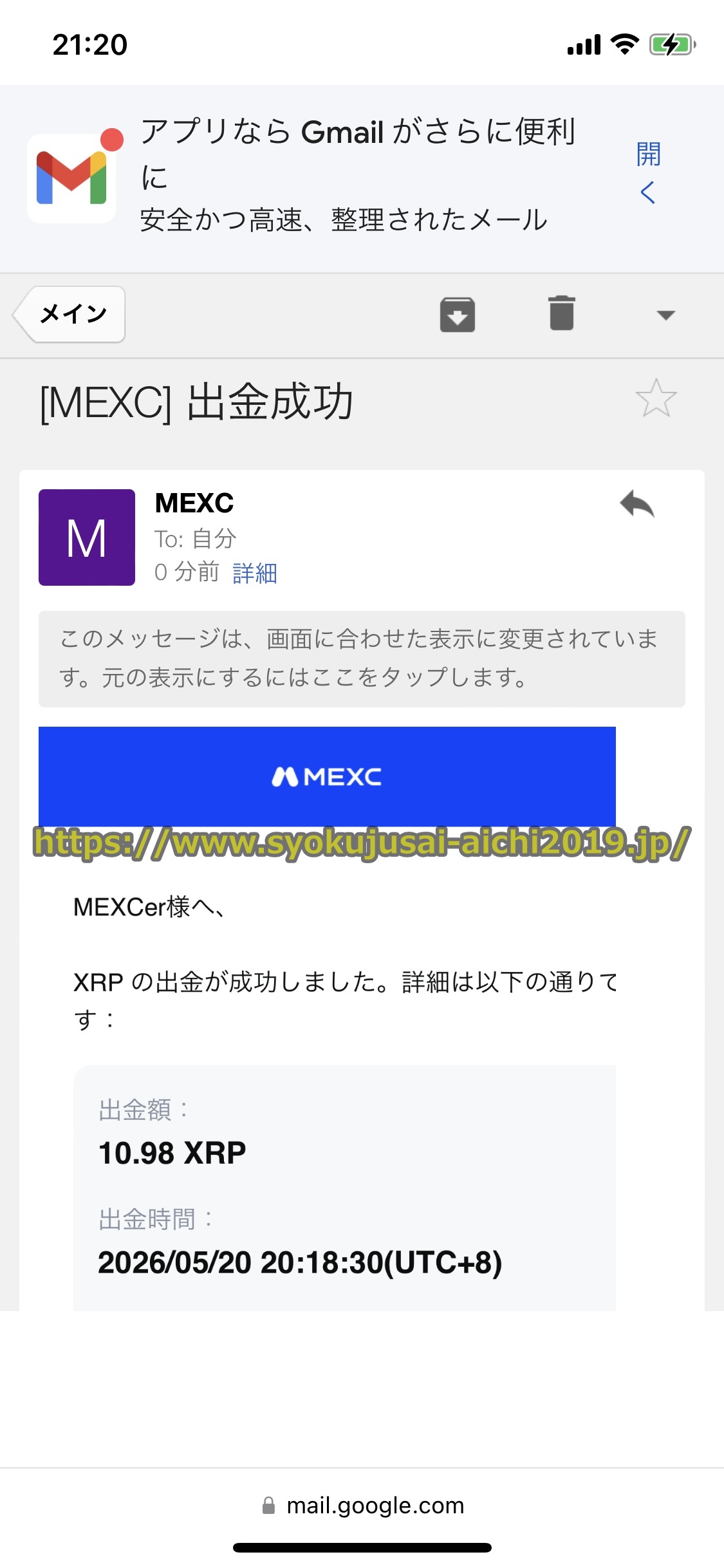 MEXC
