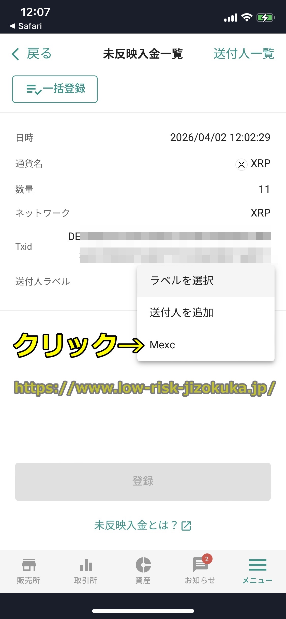 MEXC