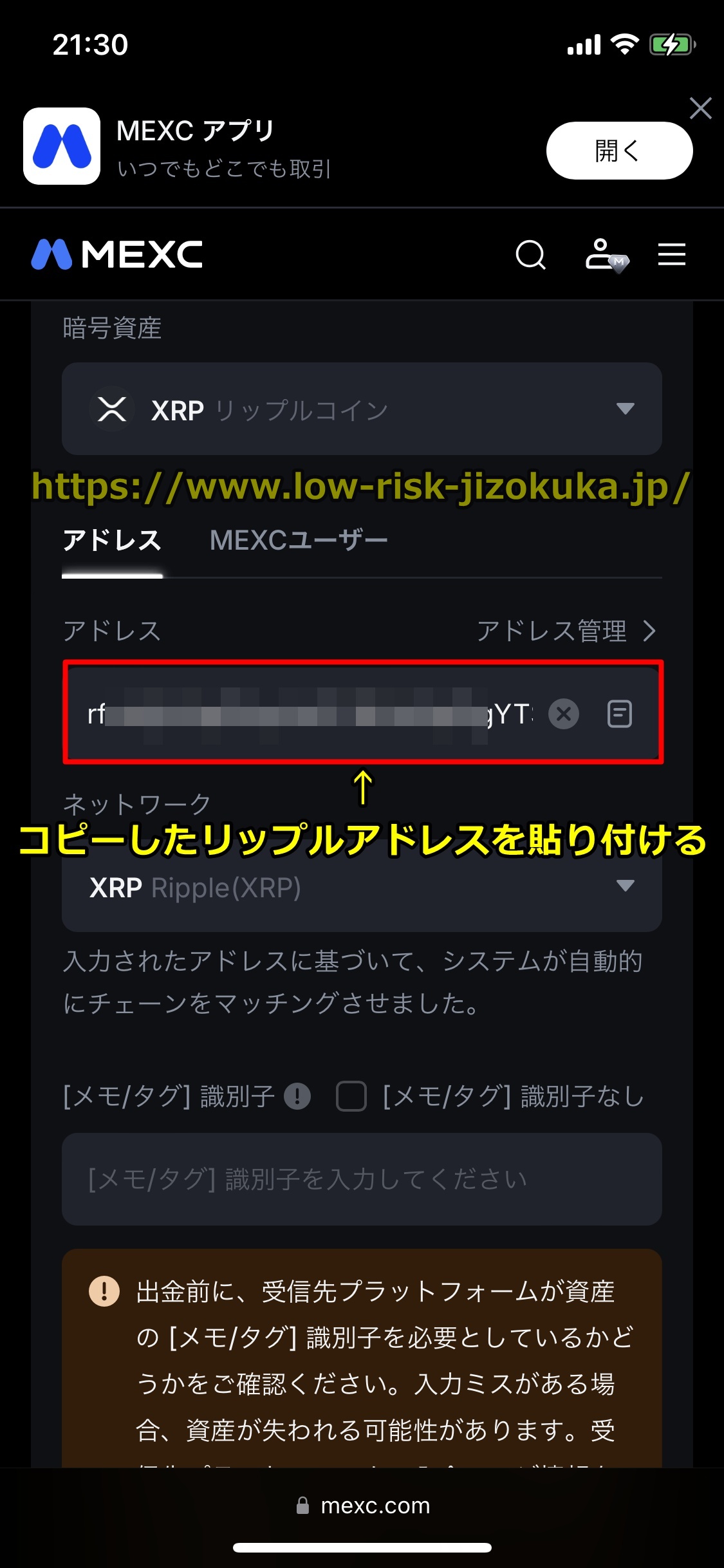 MEXC