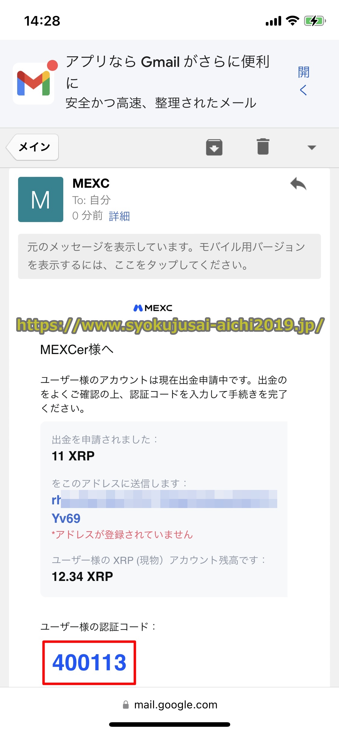 MEXC