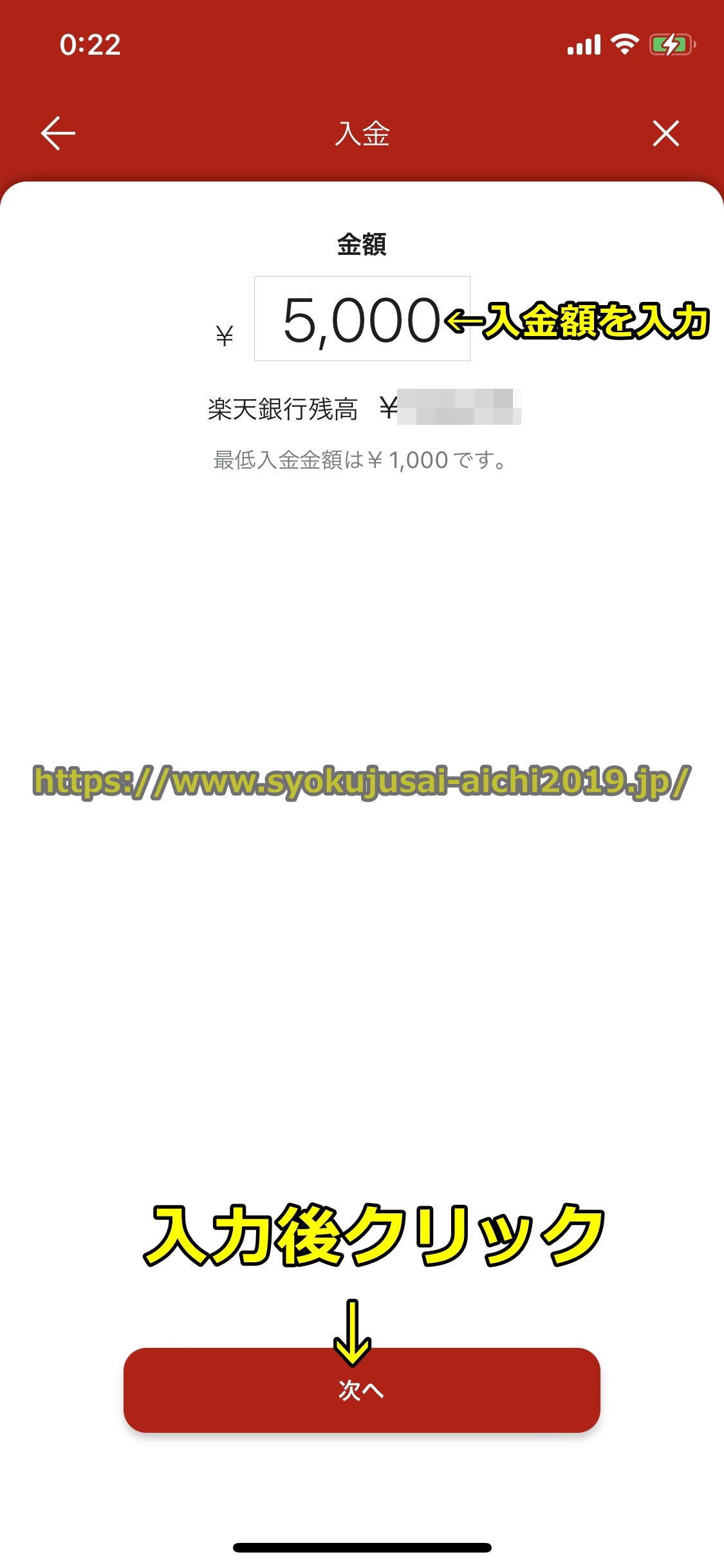 楽天ウォレット