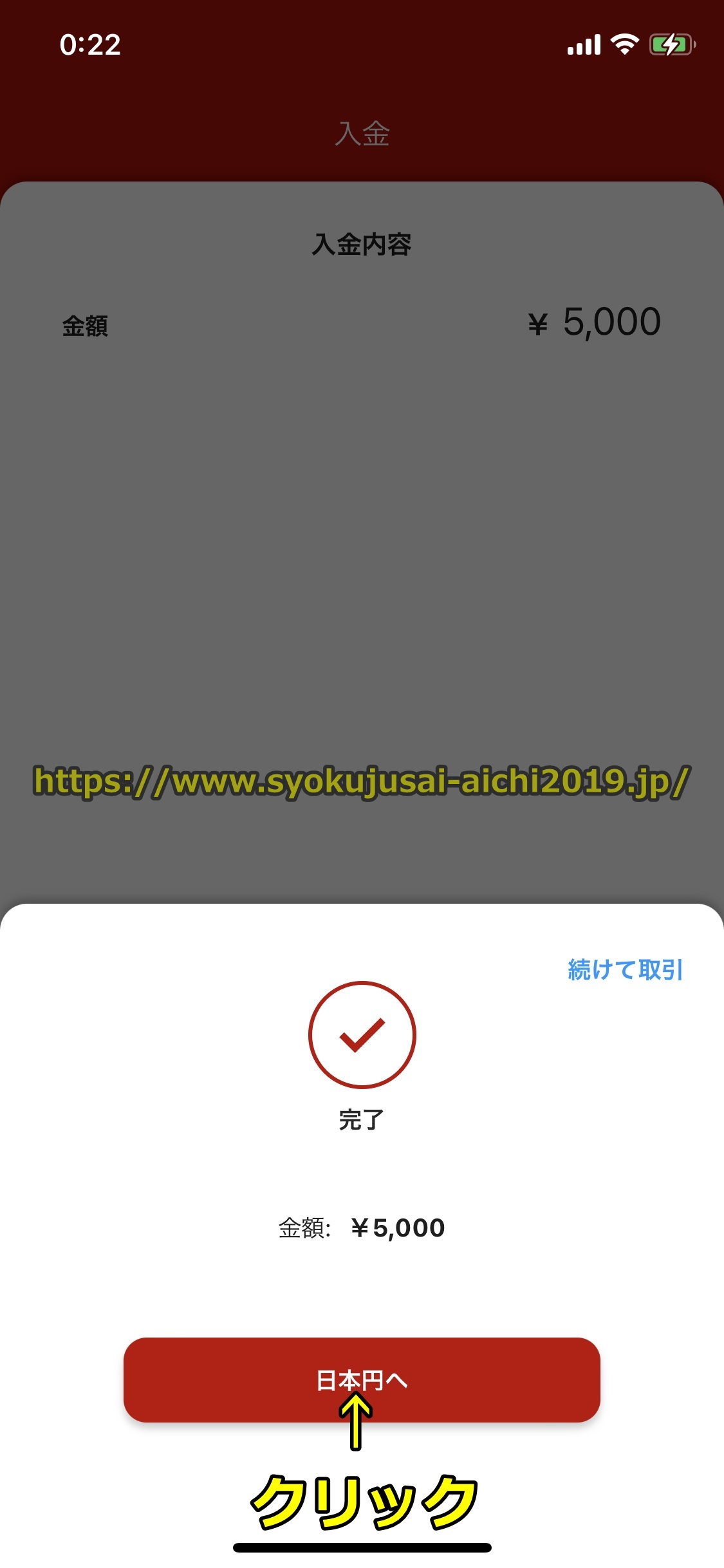 楽天ウォレット