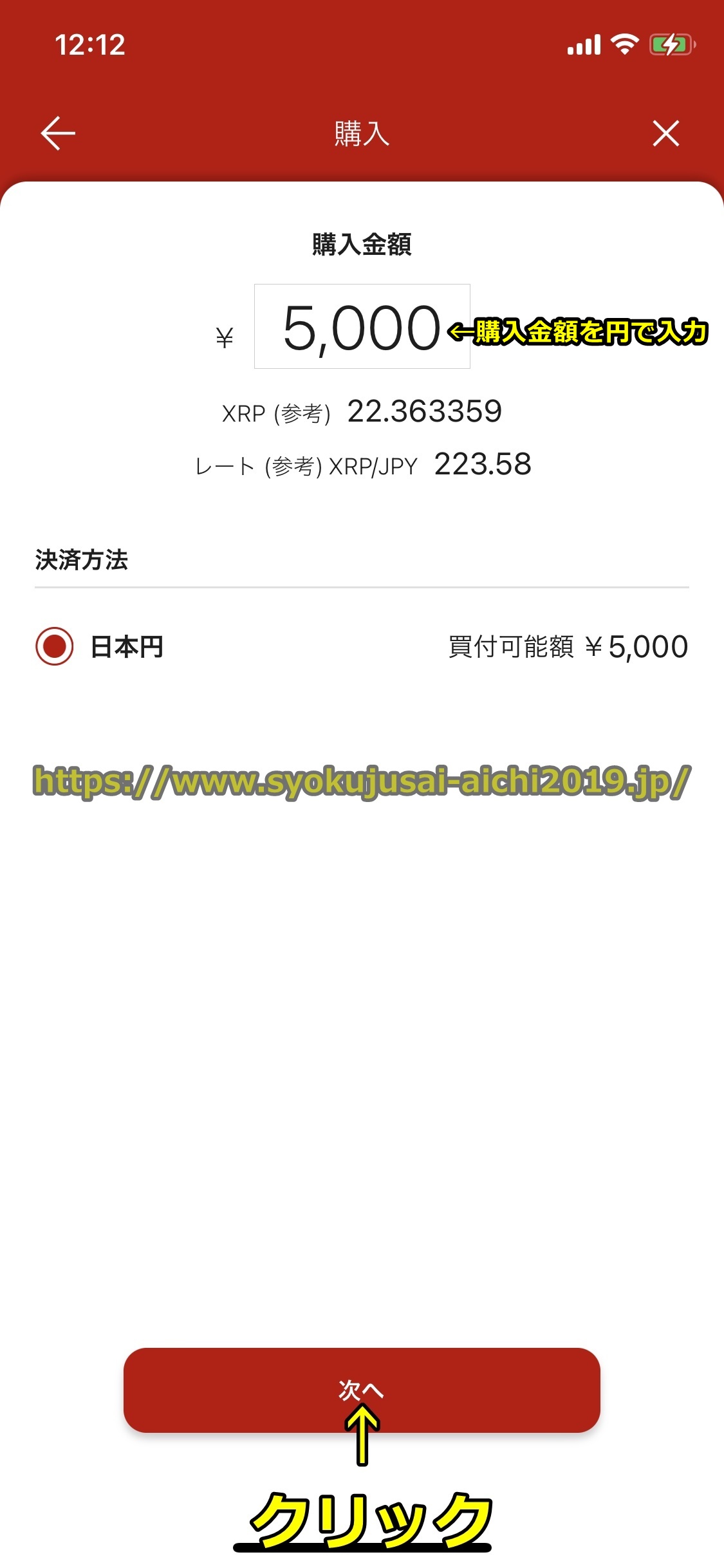 楽天ウォレット