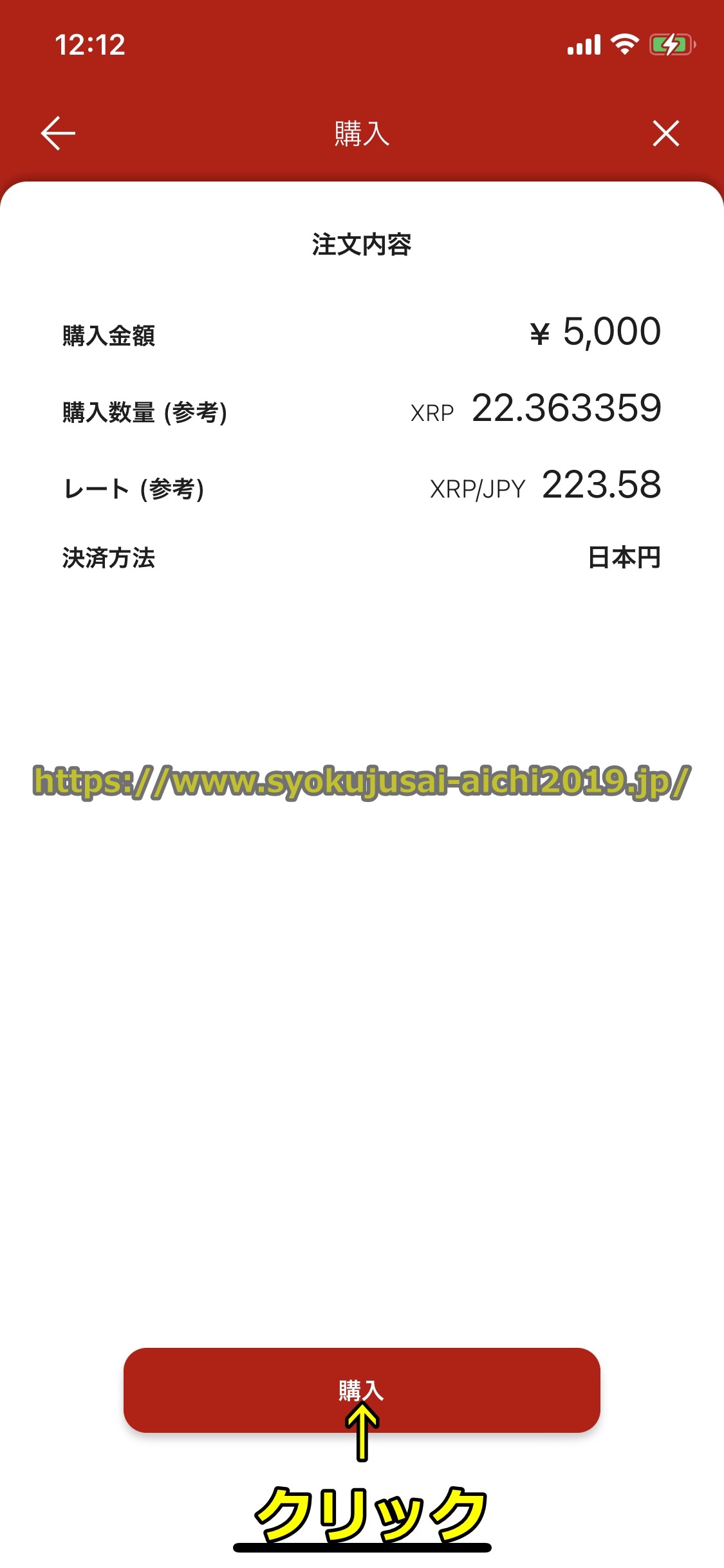 楽天ウォレット