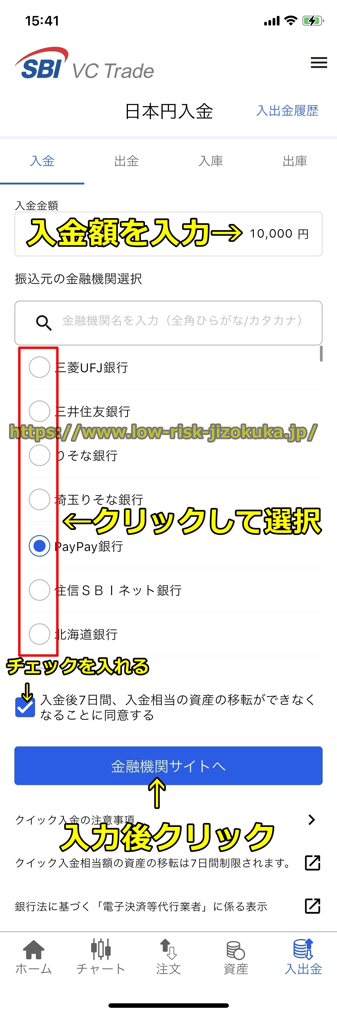 SBIVCトレード