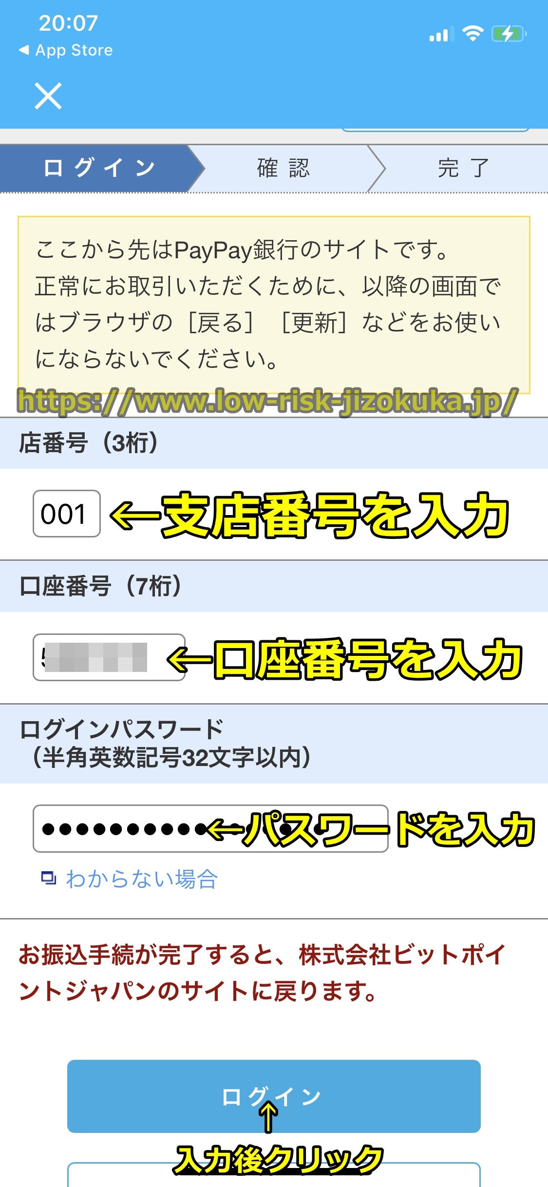 SBIVCトレード